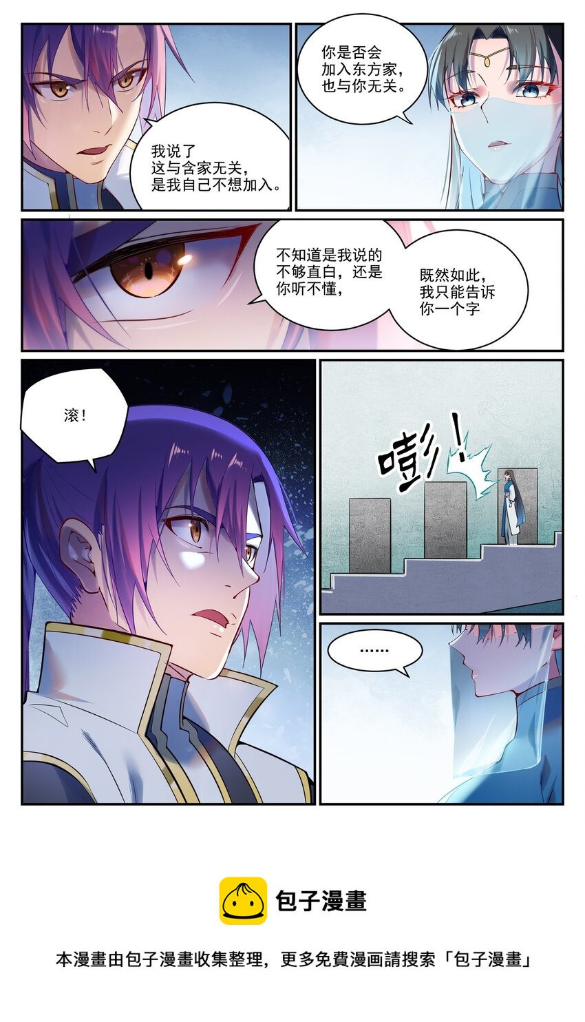 第891话 严词厉色4