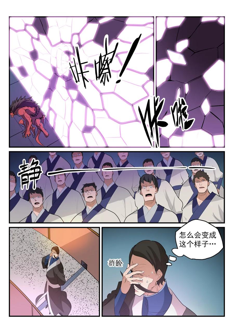 第177话 黄泉夜叉2