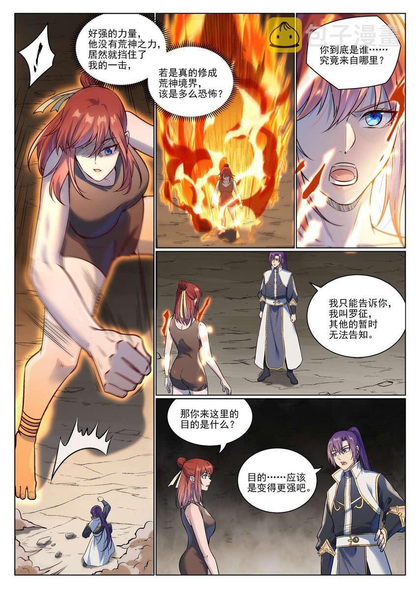 第977话 初学法门2