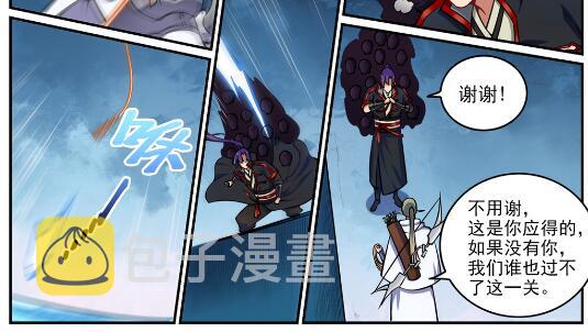 第618话 跻身前列2