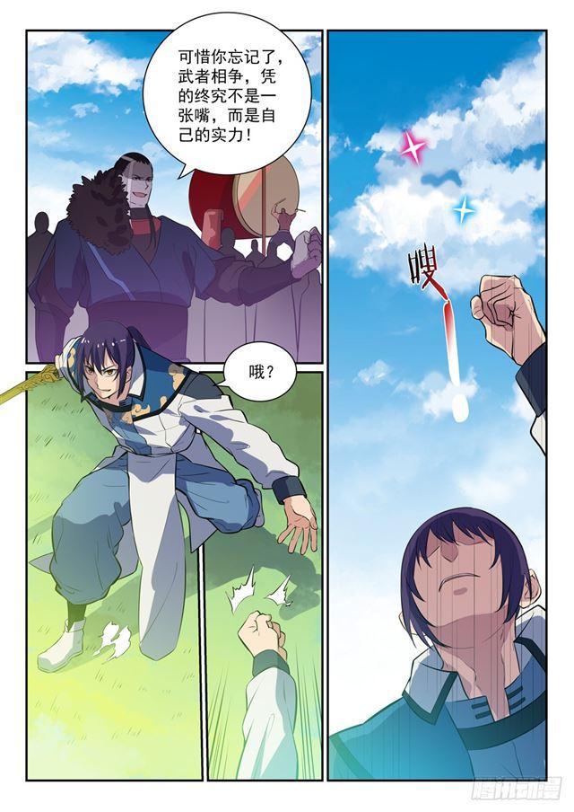 第339话 短兵相接2