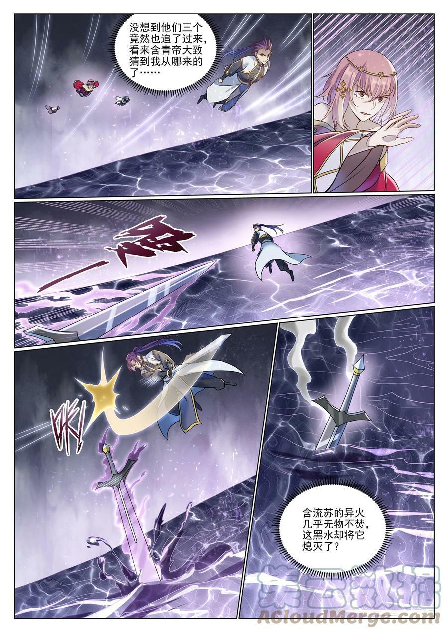 第1043话 杀念反制2