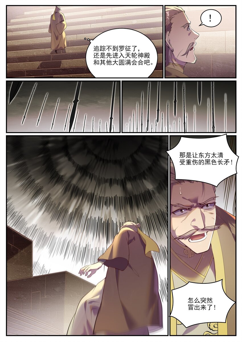 第920话 回归禁地2