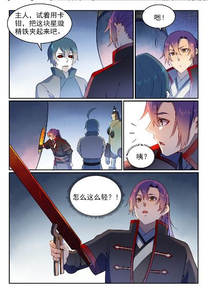 第571话 梦幻战场1
