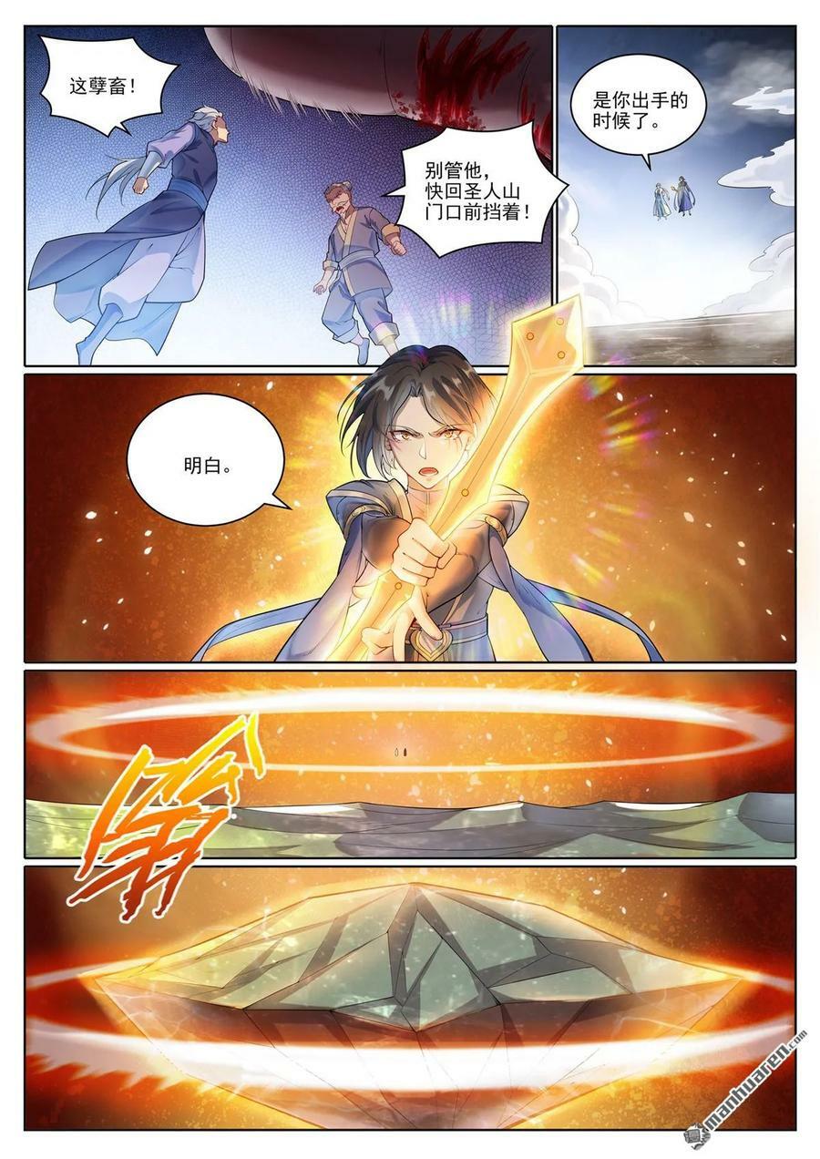 第1090回 竭力阻拦1