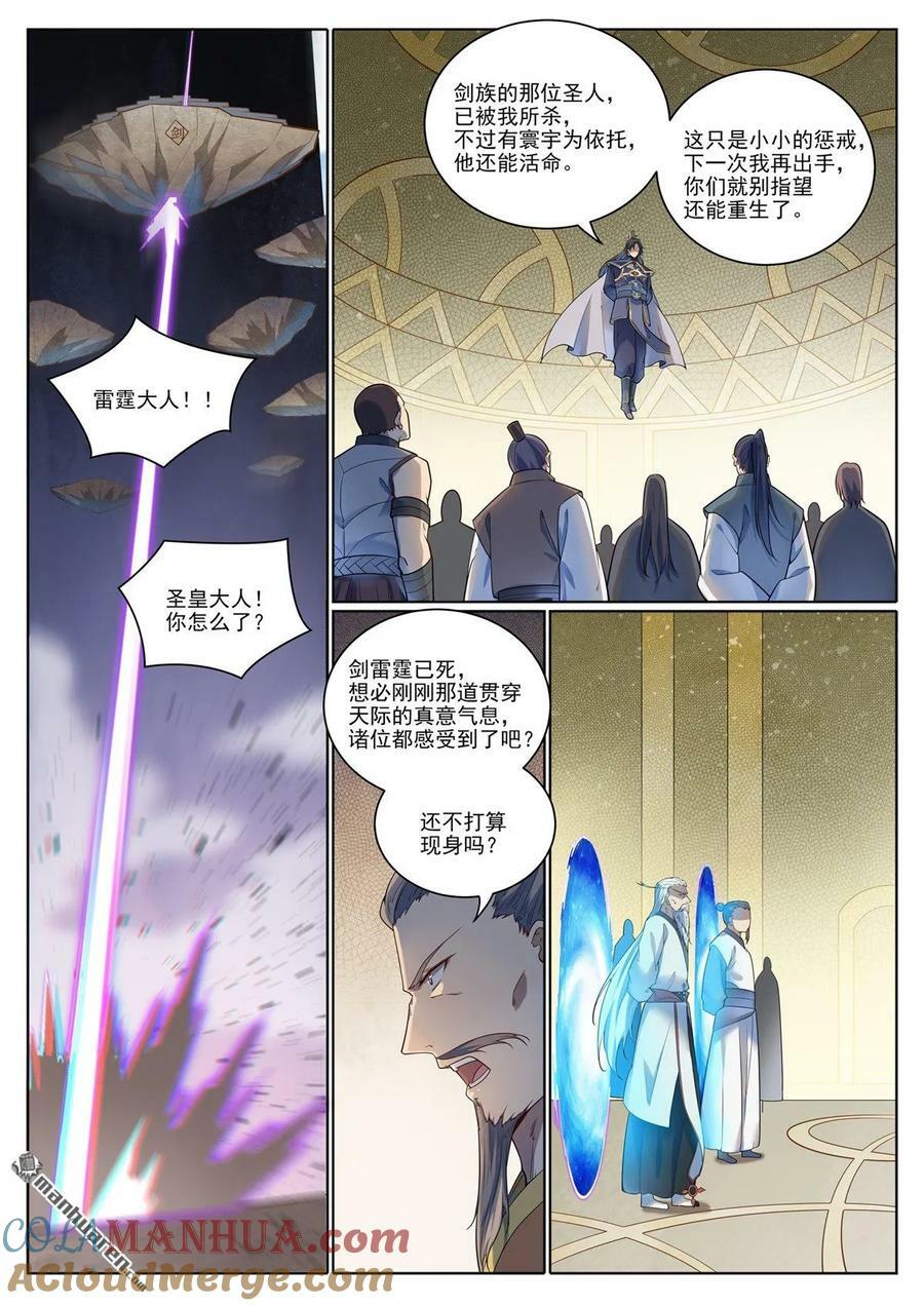 第1079回 重建联盟2
