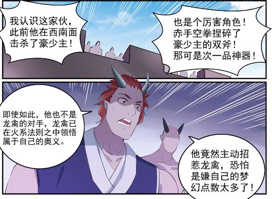 第578话 畏首畏尾4