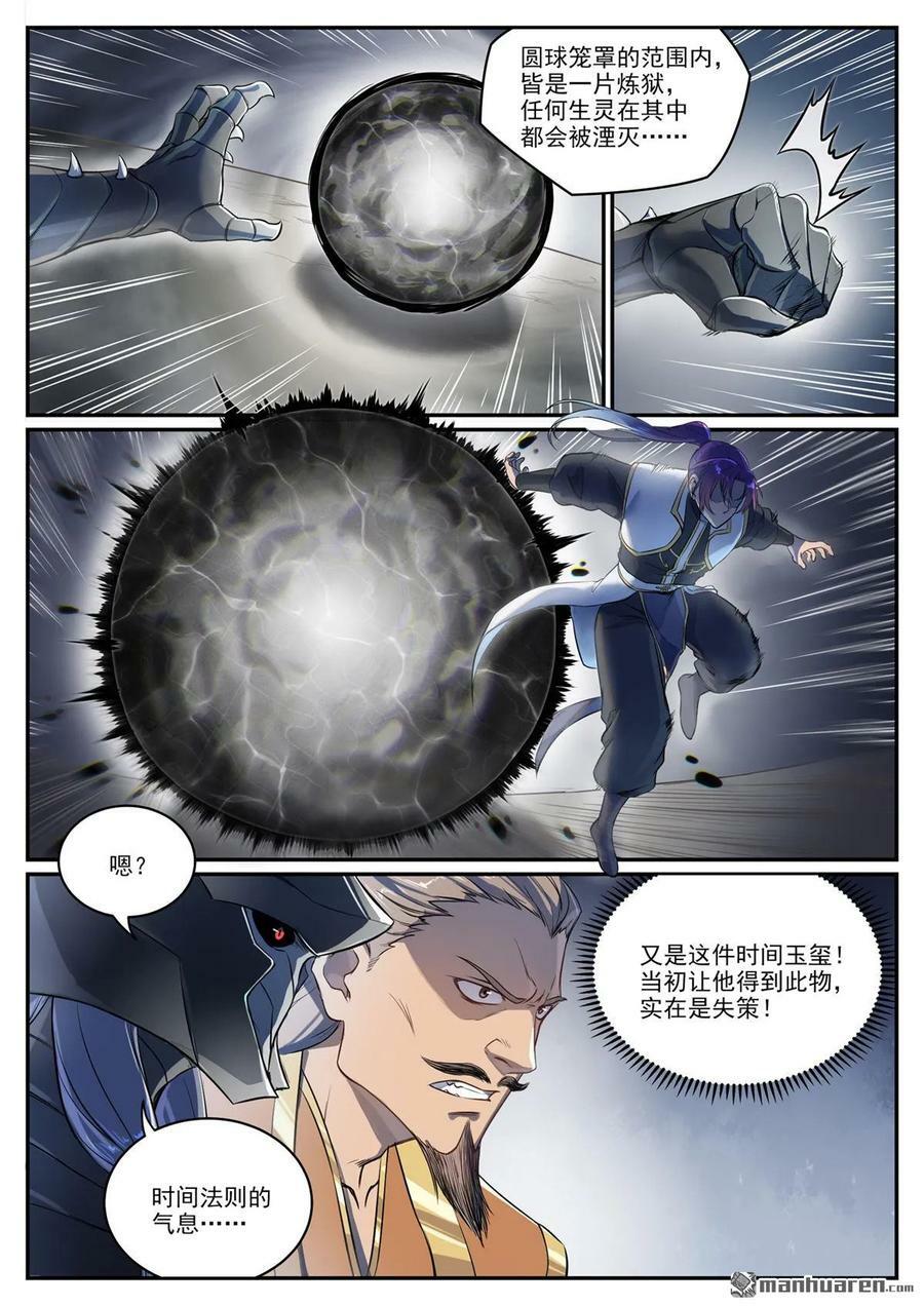 第1092回 陷入黑暗3