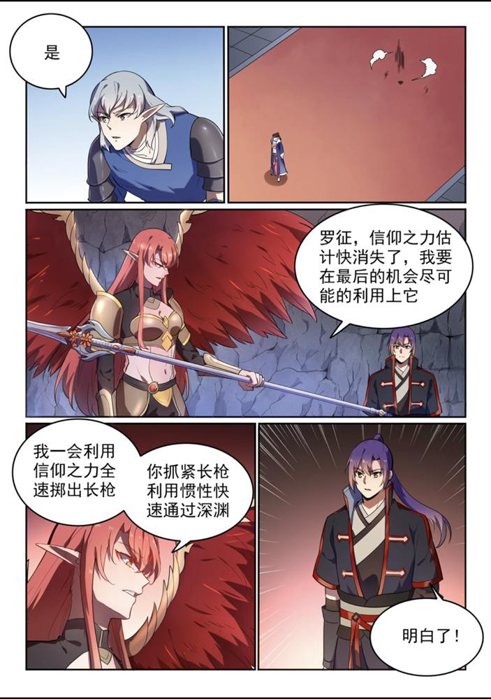 第551话 寰宇天道2