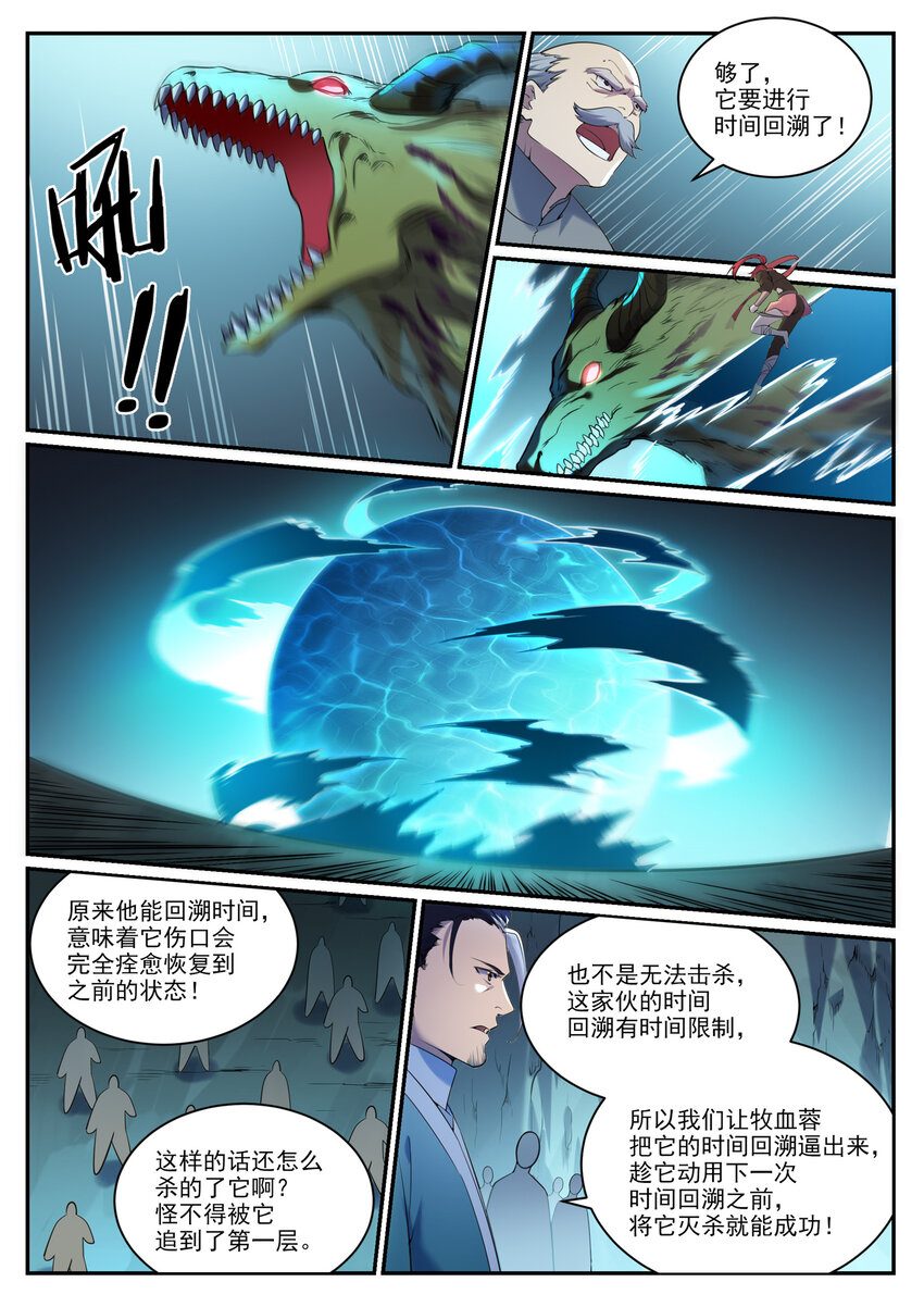 第911话 最终凶物2