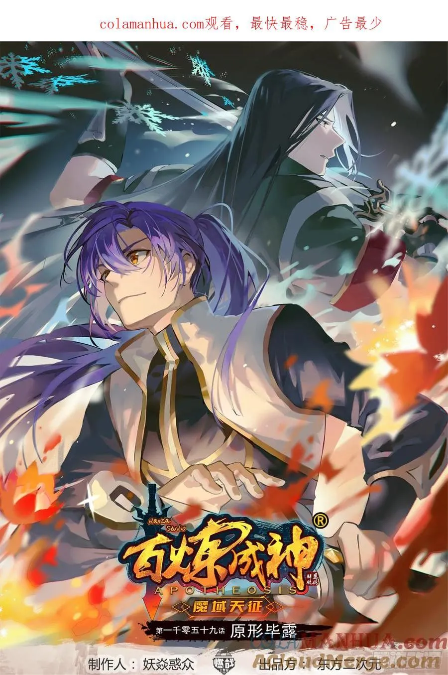 第1059回 原形必露0