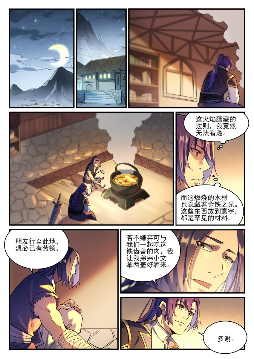 第836话 枯苗望雨4