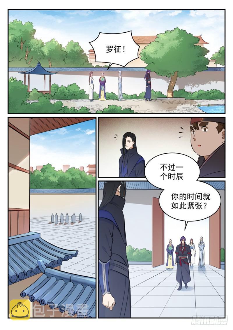第453话 虽远必诛1