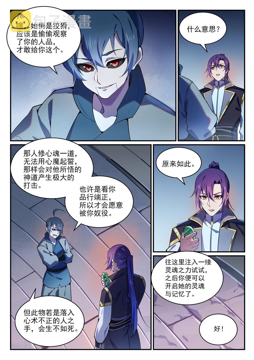 第818话 急难之援2