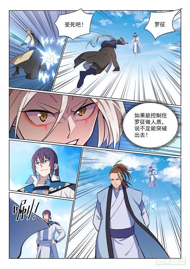 第358话 领域之战4