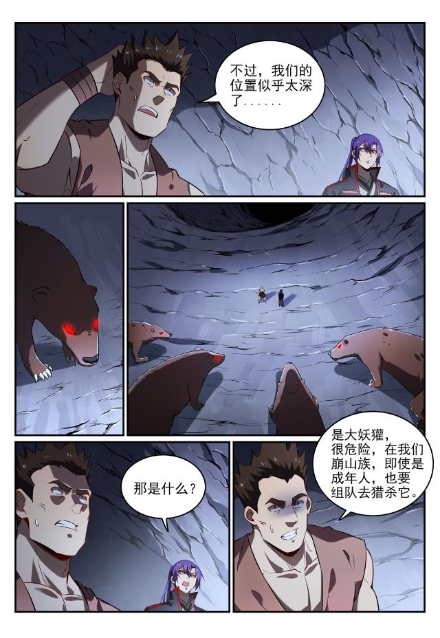 第734话 巨石测试4