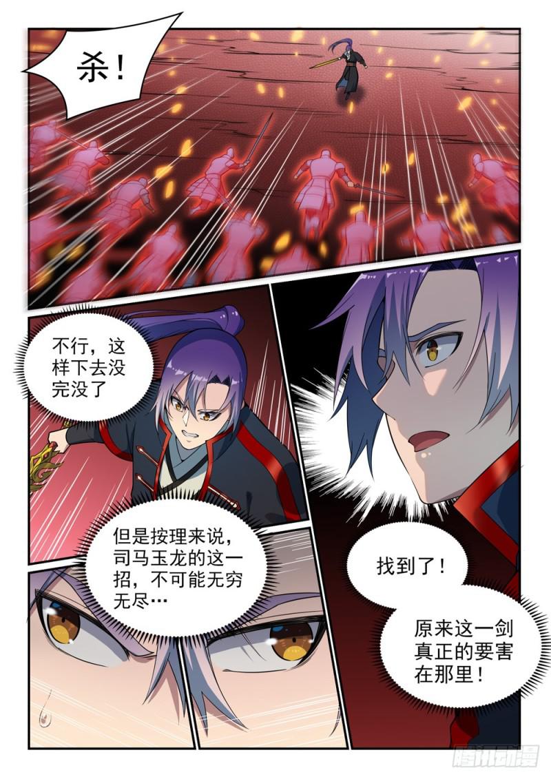 第504话 江山社稷剑3