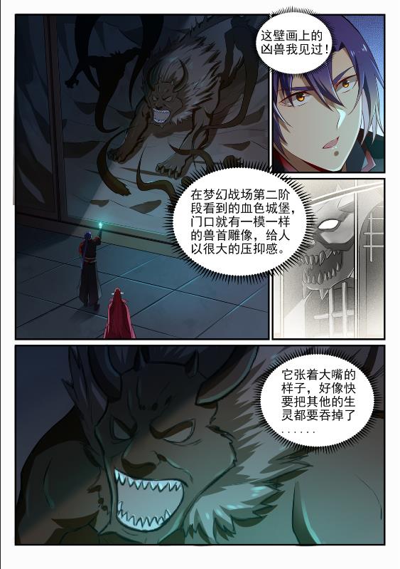 第690话 打凤牢笼1