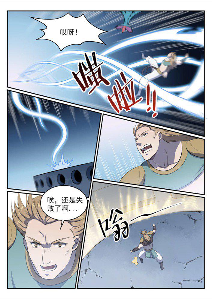 第545话 斗折蛇行4