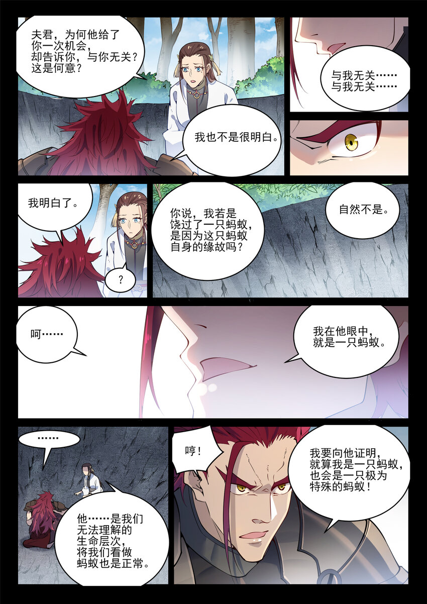 第844话 除患宁乱3