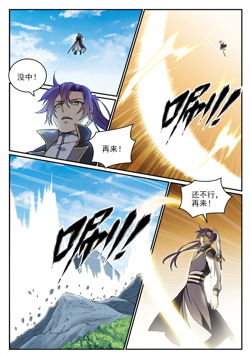 第802话 缩头乌龟4