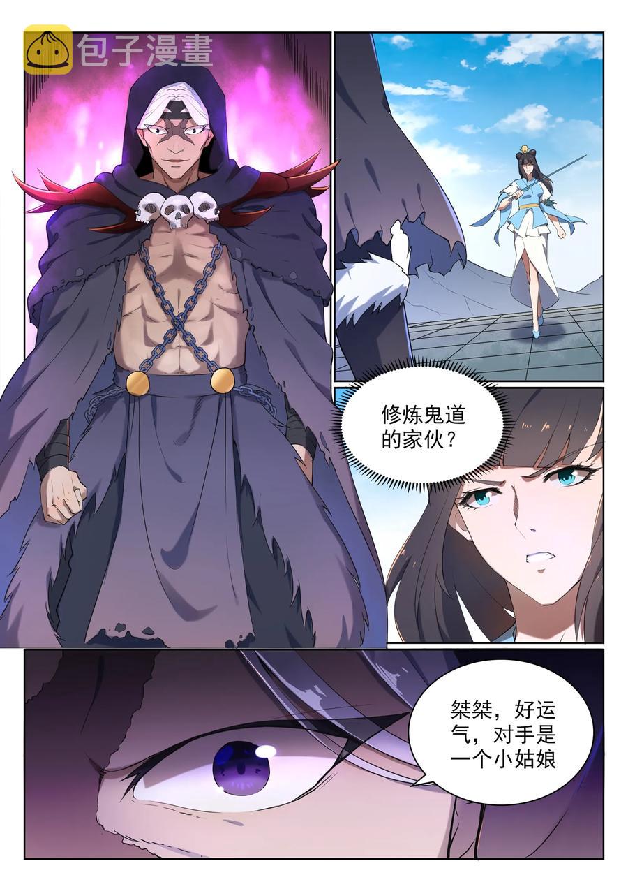 第526话 不期而会4
