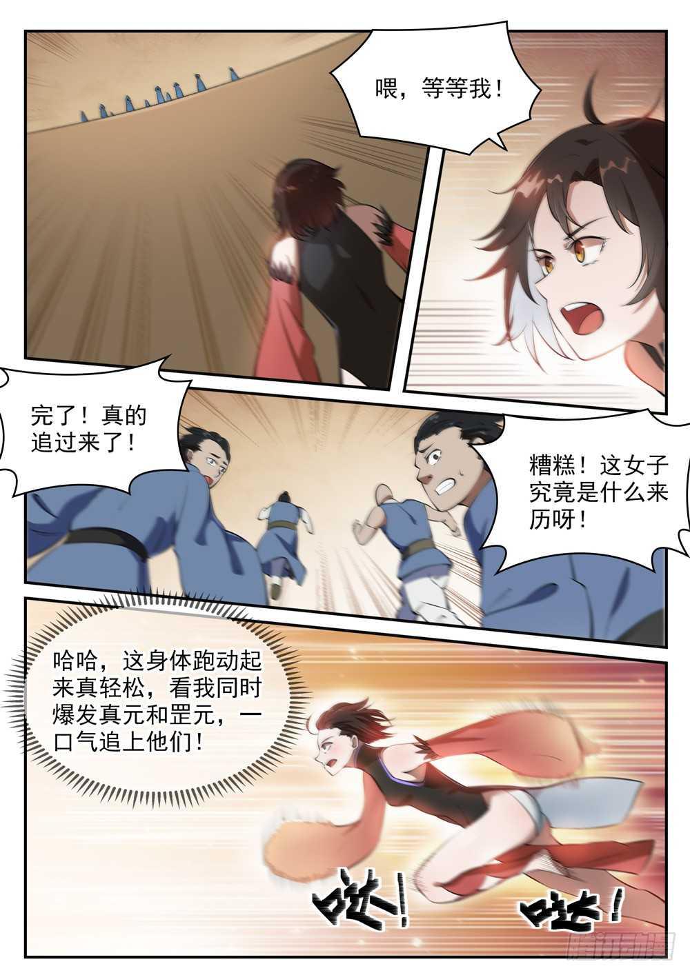 第432话 将错就错4