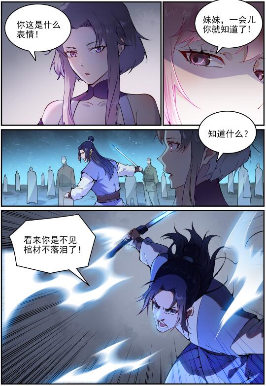 第742话 请君入瓮4