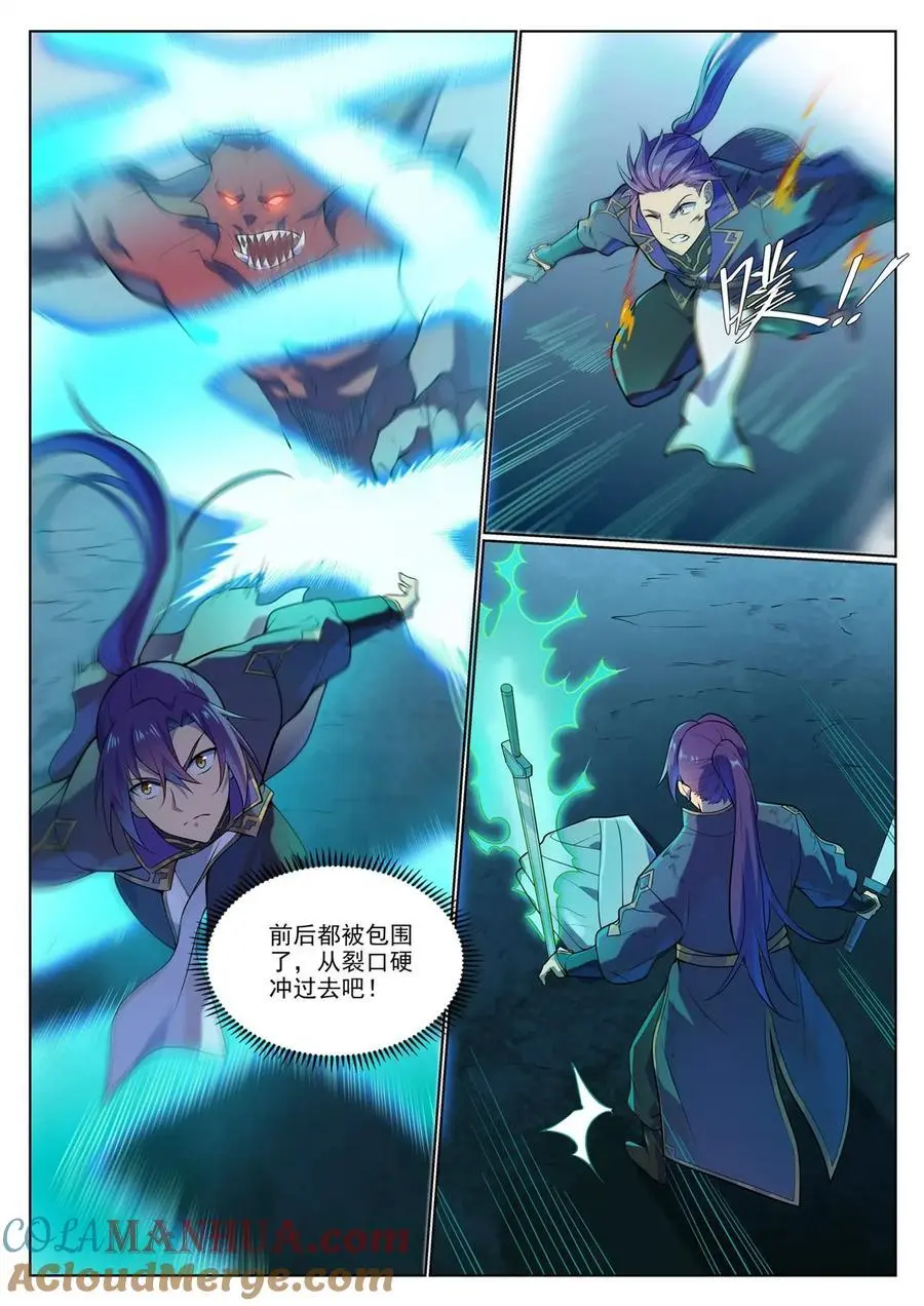 第1134回 破衣冠冢2