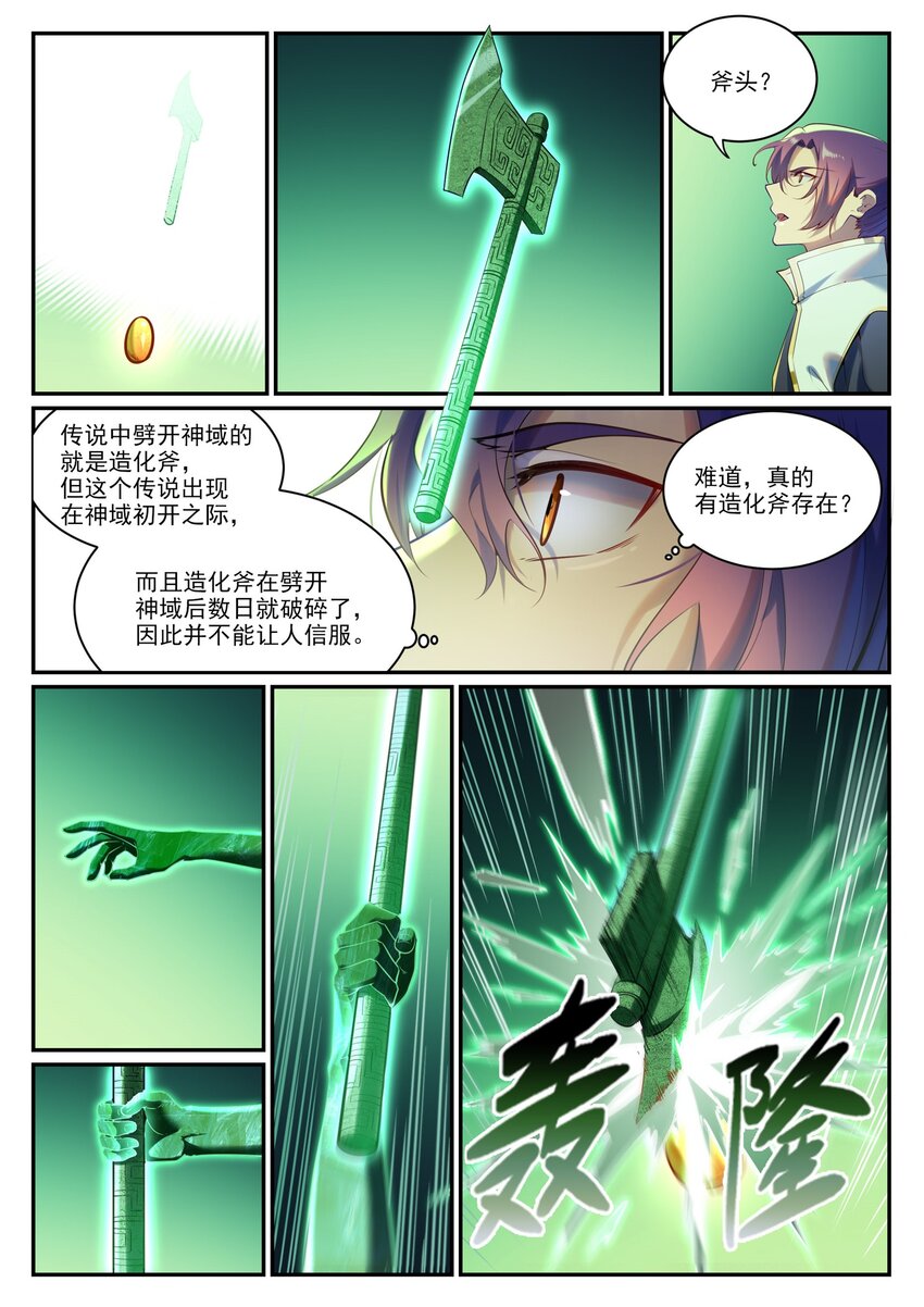 第903话 岁月密室1