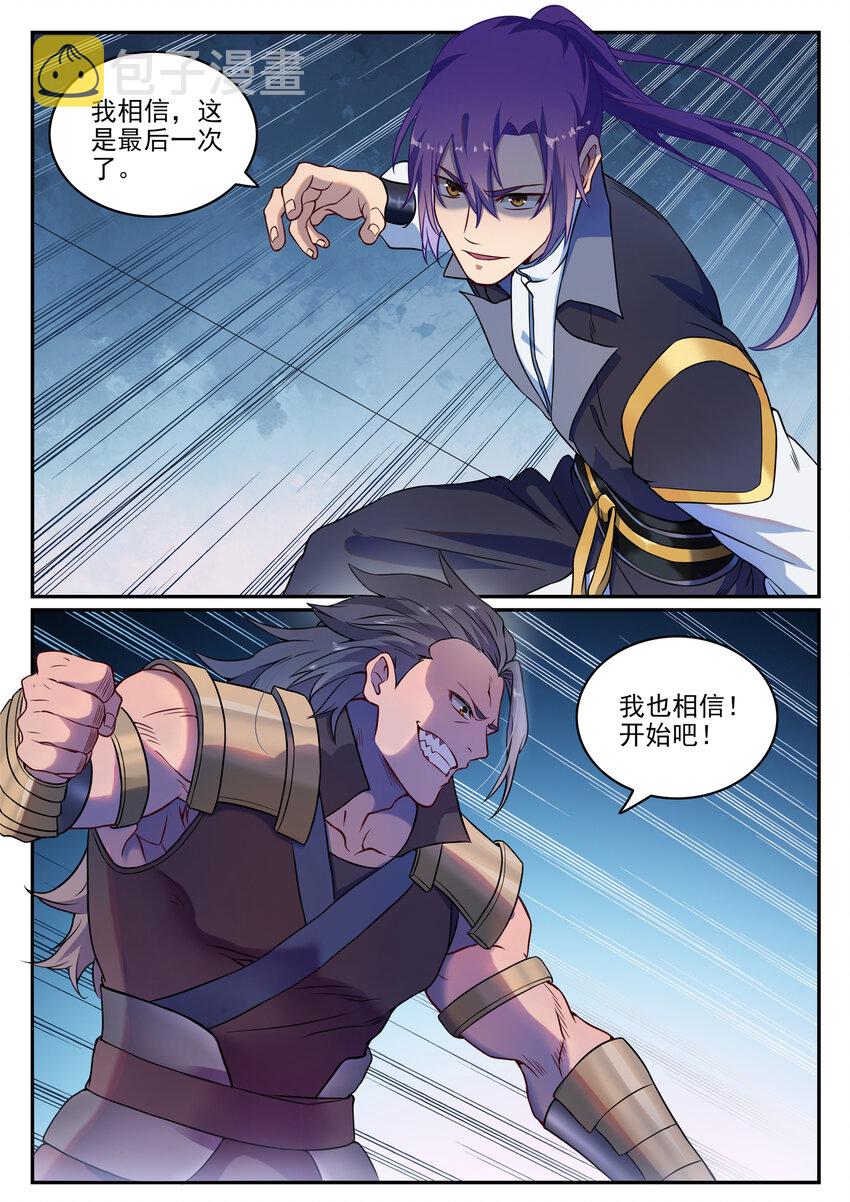 第801话 士别三日4