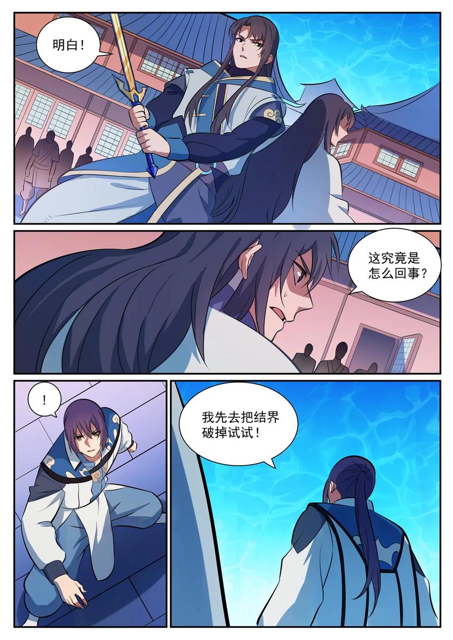 第333话 重整旗鼓3