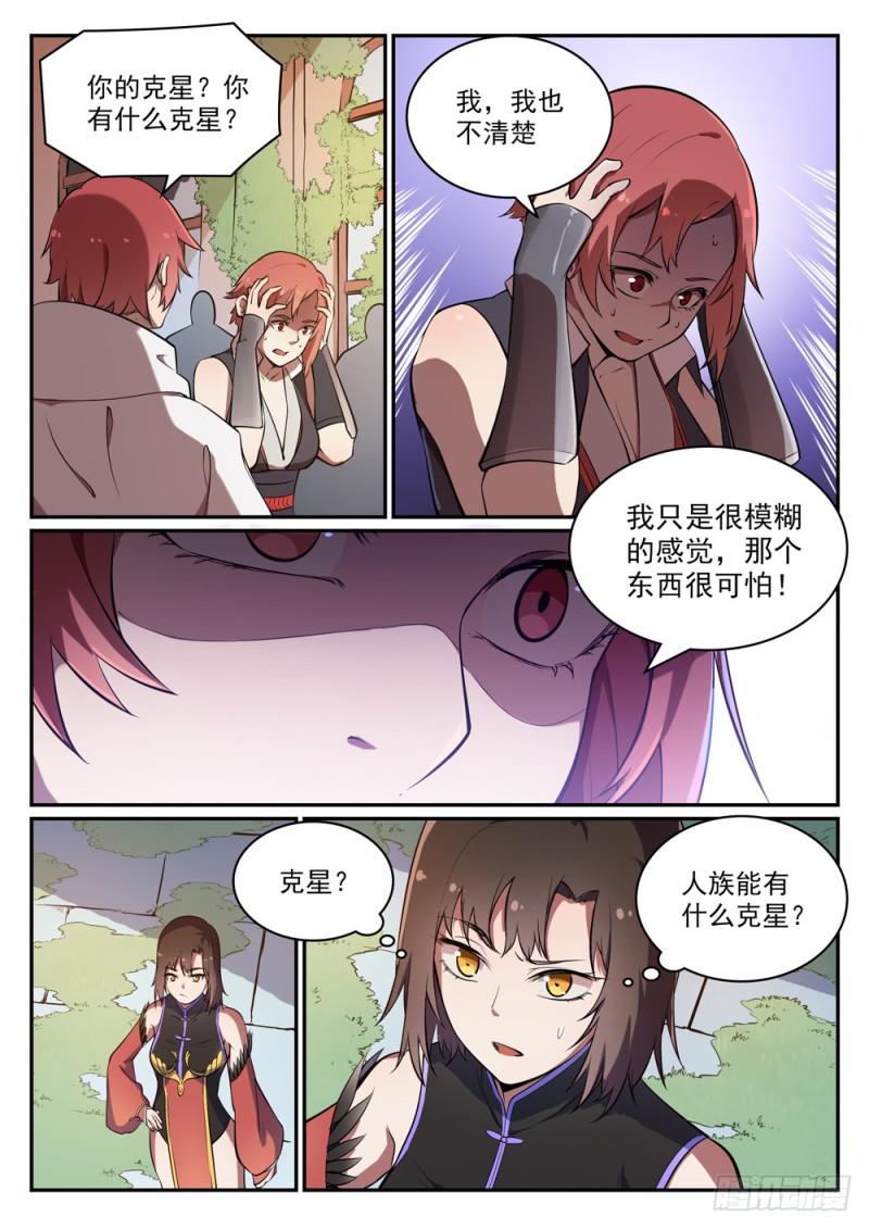 第436话 命中克星2