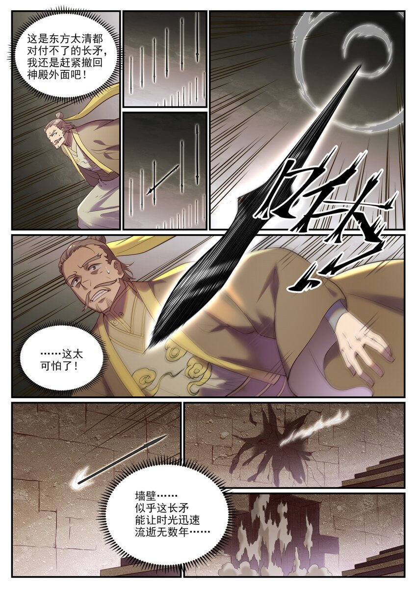第920话 回归禁地3