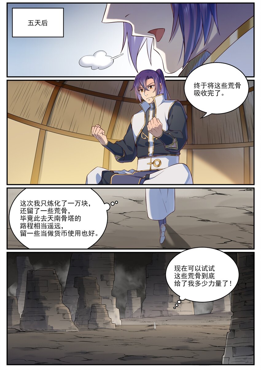第981话 诅咒之链2