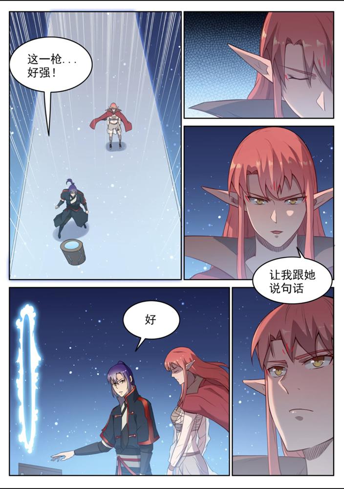 第554话 情非得已3