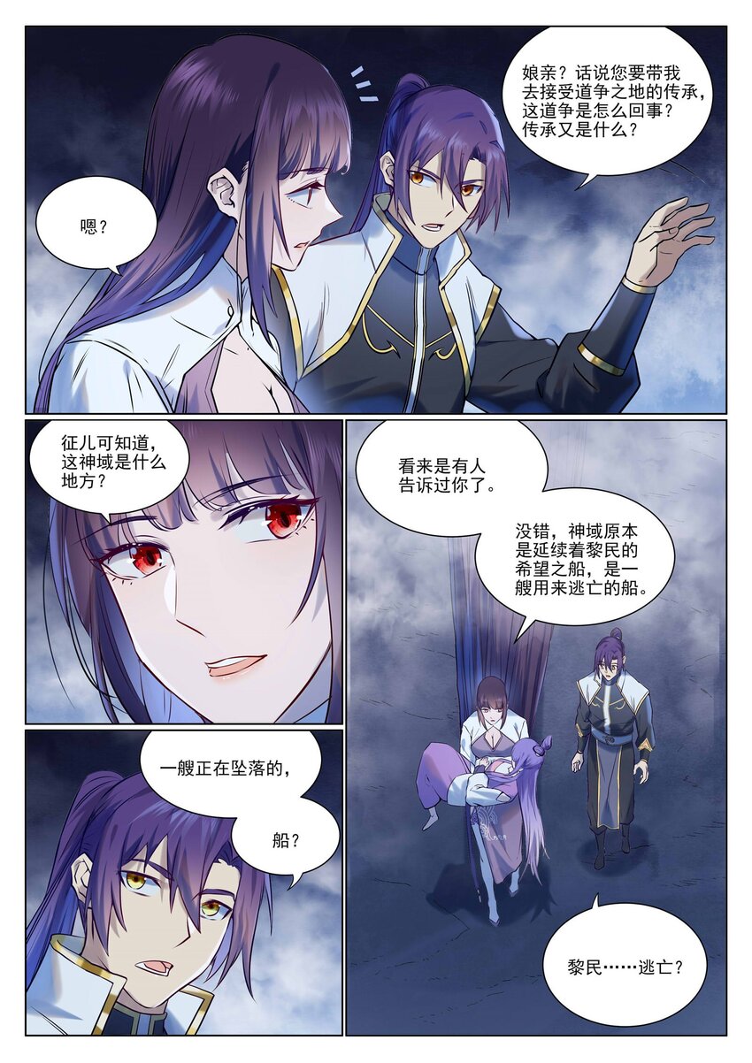 第959话 黎民之船1