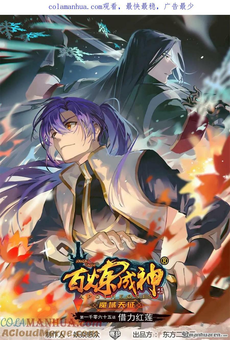 第1065回 借力红莲0