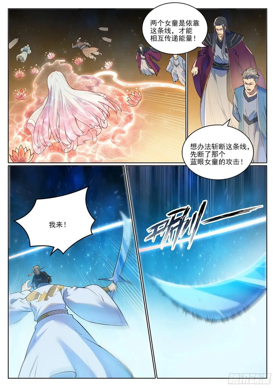 第1059回 原形必露1