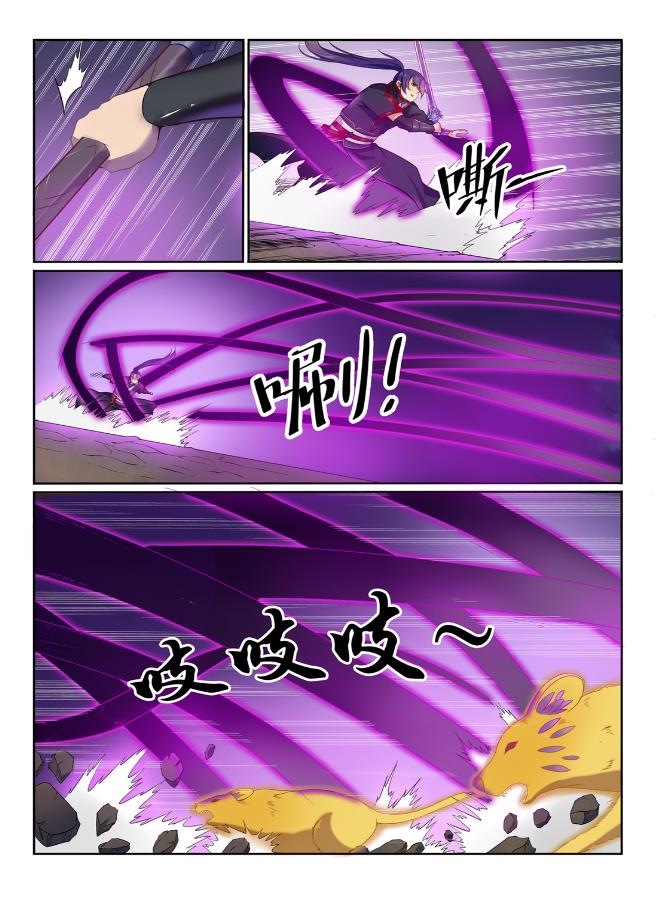 第576话 一扫而光3