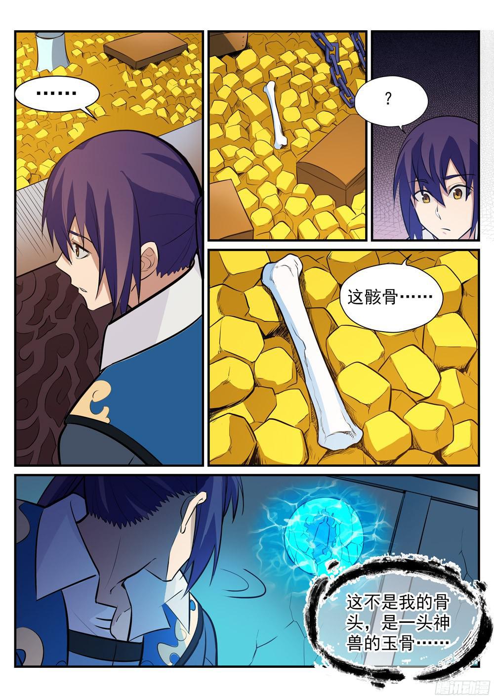 第217话 暗箱操作3