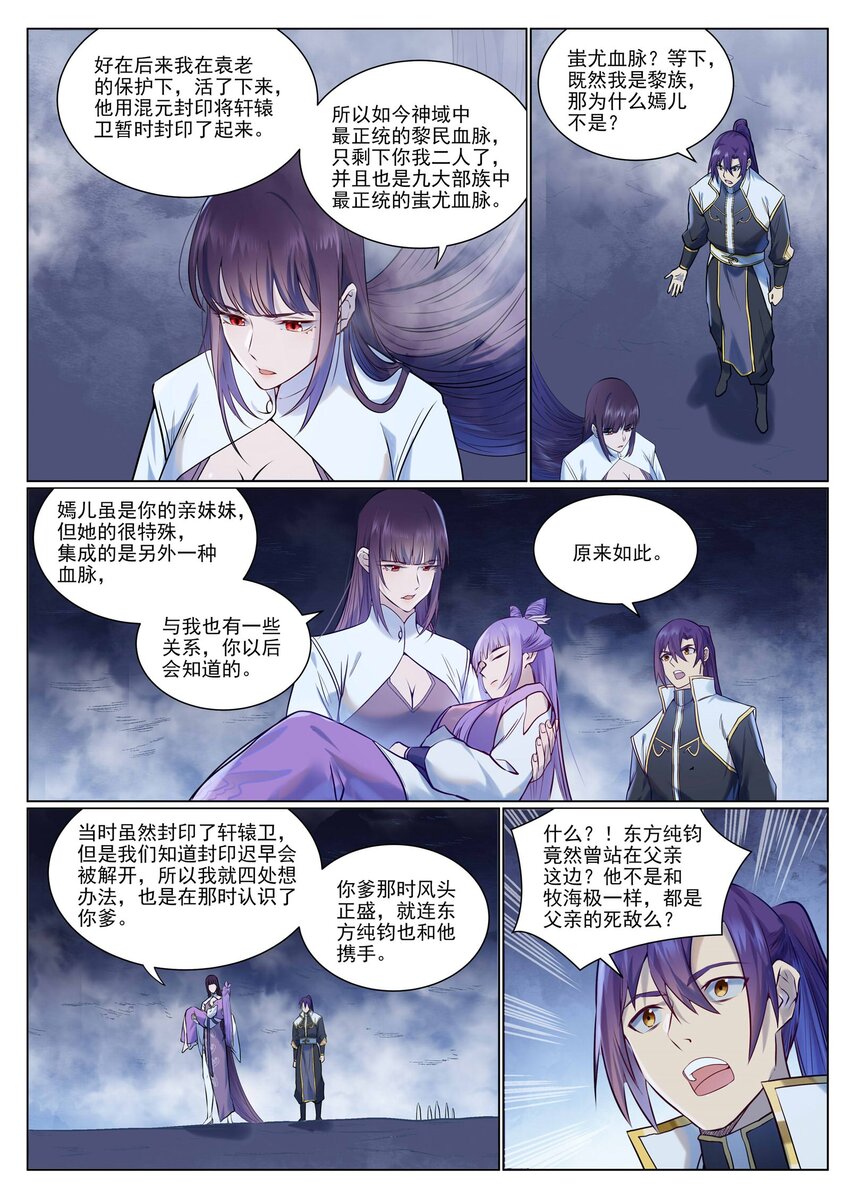 第959话 黎民之船4