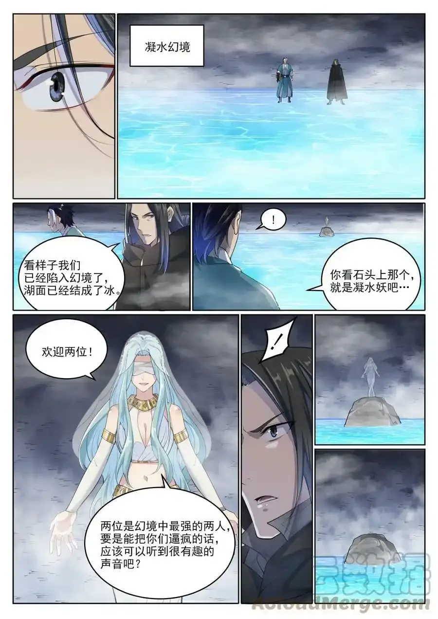 第1009话 道阻且长4