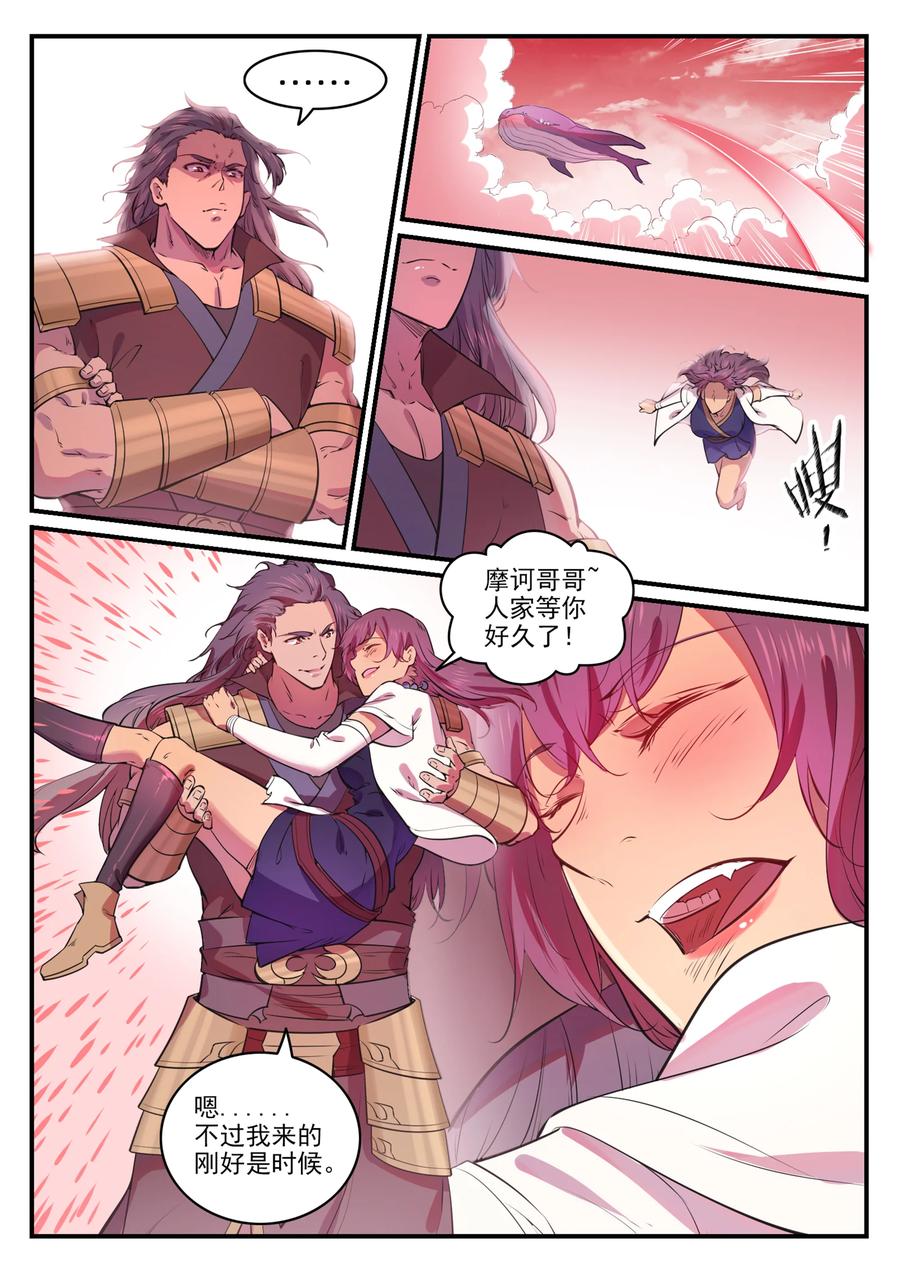 第770话 大统治术3