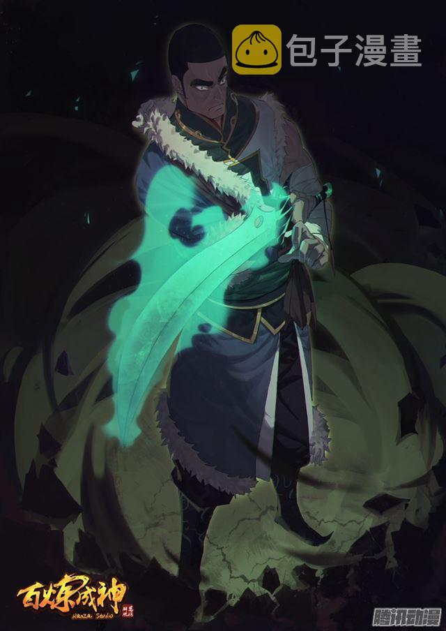 第181话 人外有人2