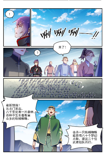 第764话 今非昔比4