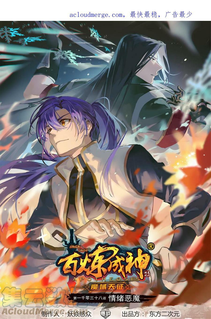 第1038话 情绪恶魔0