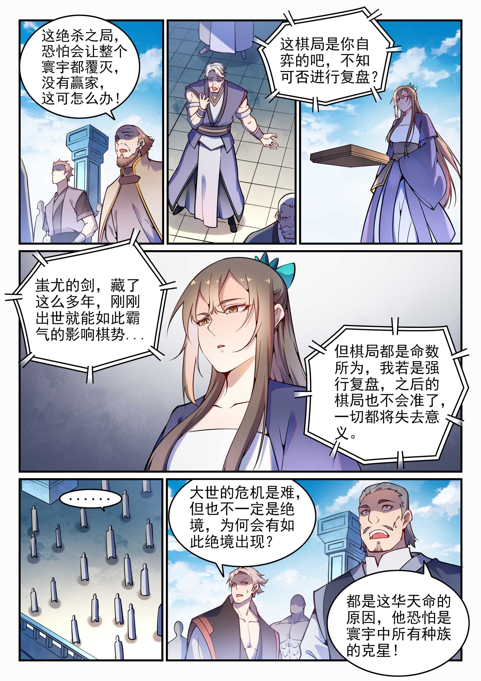 第672话 吞剑神蛇1
