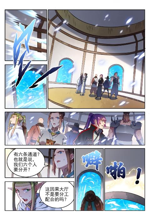 第625话 毫无二致3