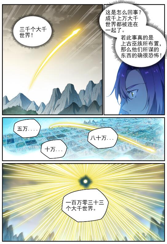 第713话 天道争夺2